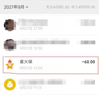 一元保险实际扣款好几百怎么退款,一元保险赔六百万是真的吗