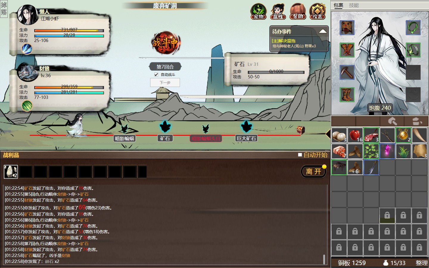 凡人修仙传2,懒人修仙传2手机