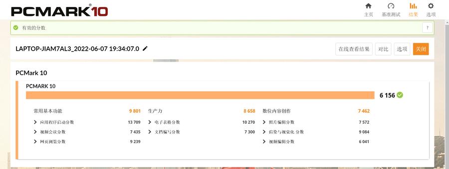荣耀magicbook142022锐龙版续航测试,荣耀magicbook14深度评测