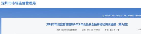 深圳通报食品抽检情况味千拉面霸讯食品登榜不合格