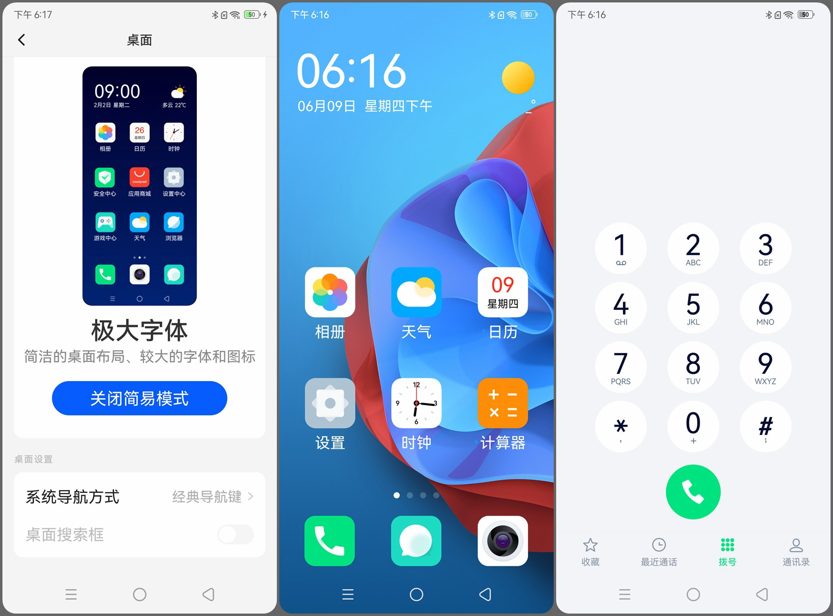 酷派COOL20s5G评测,鬼见愁手动挡