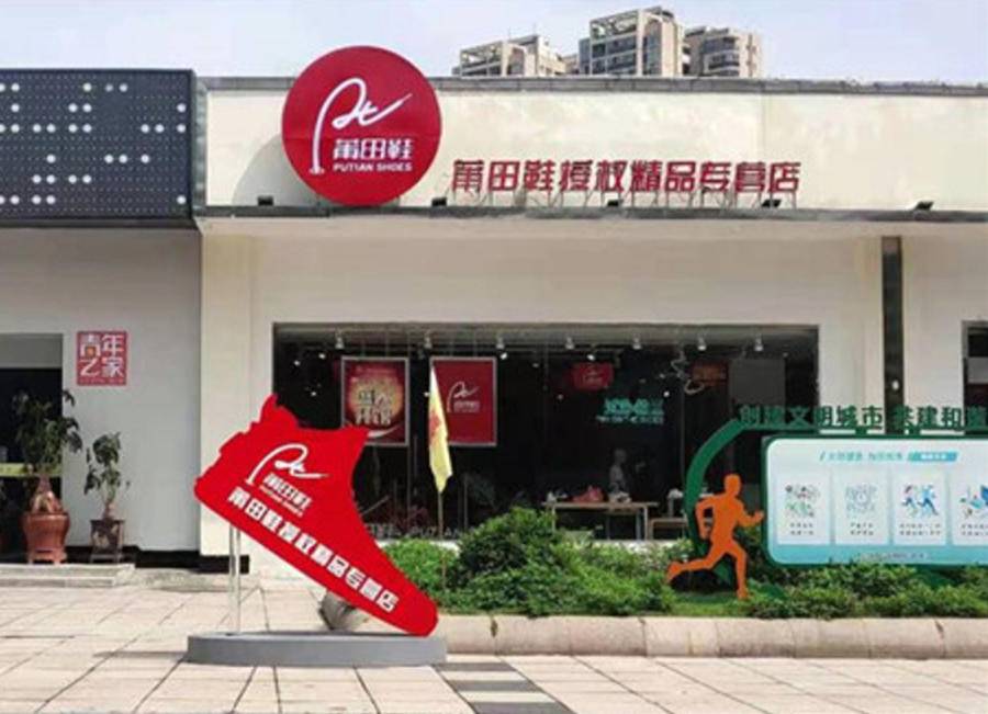 莆田鞋现在注册了商标合法了吗,莆田鞋有商标就是正品的吗