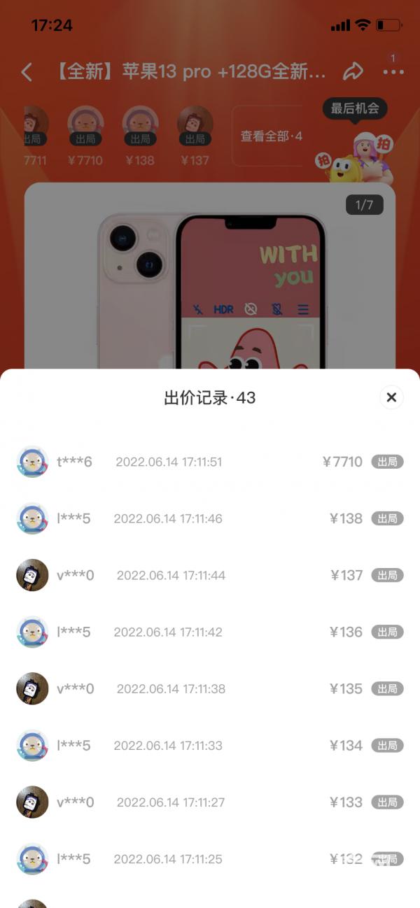 闲鱼1元捡漏苹果15promax,闲鱼1元拍卖是真的吗