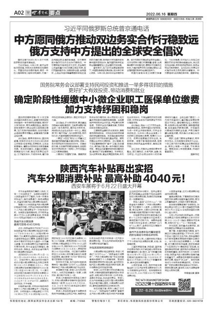 陕西汽车补贴再出实招汽车分期消费补贴最高补助4040元!西安车展将于6月22日盛大开幕