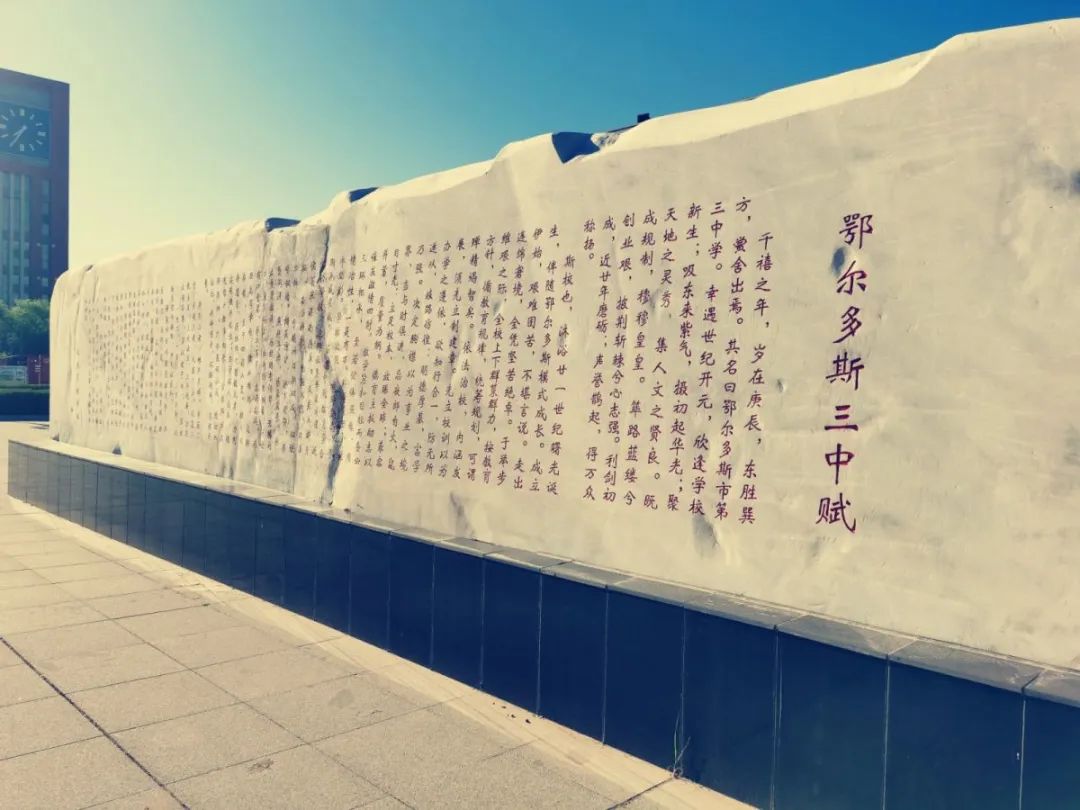 遇见三中邂逅美好