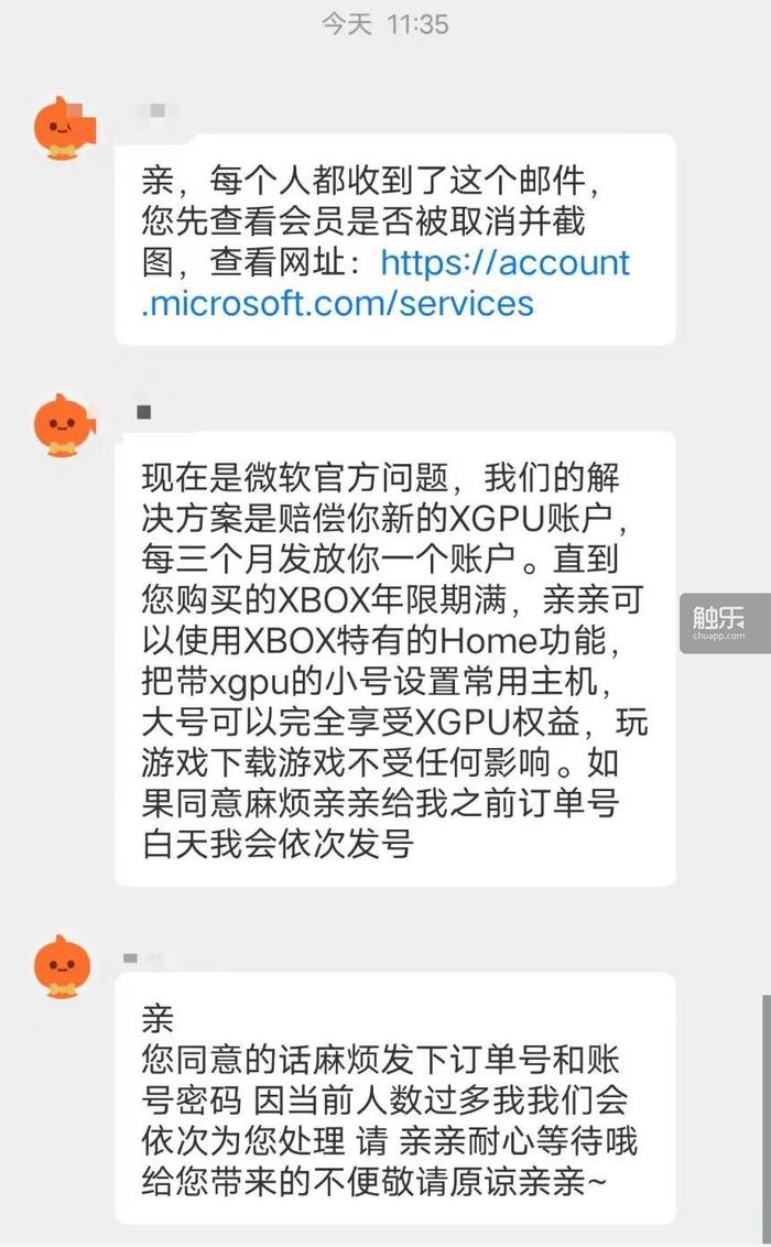 微软xgp是什么意思,微软回收xbox吗