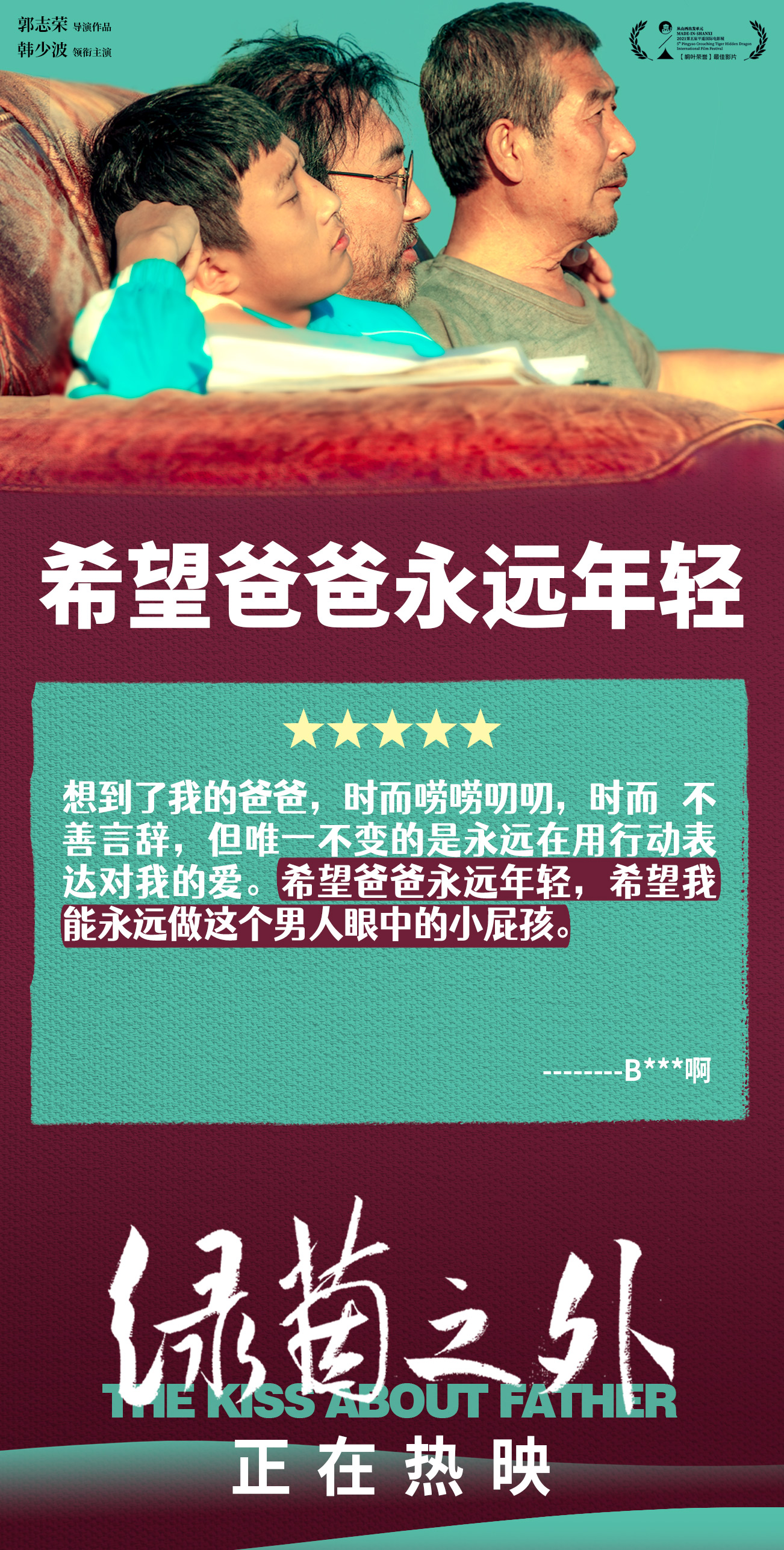 绿茵之外电影什么时候播,绿茵之外电影精彩片段