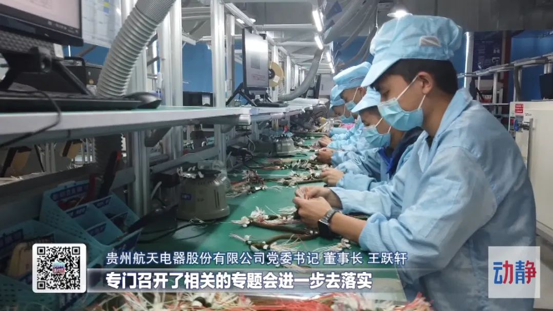 贵州航天电器是国企吗,贵州航天国企