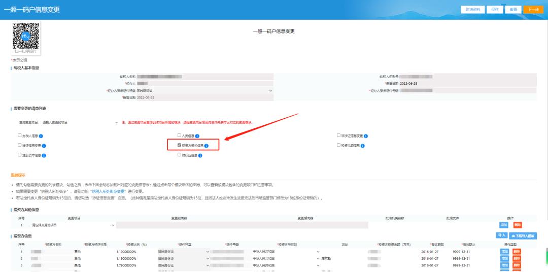税务发票遗失的处理方法,税务局开具的发票清单丢了