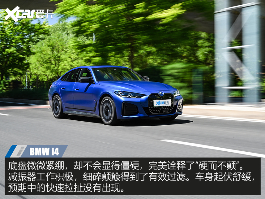 宝马i4m50测试,宝马i4m50和m4谁好开