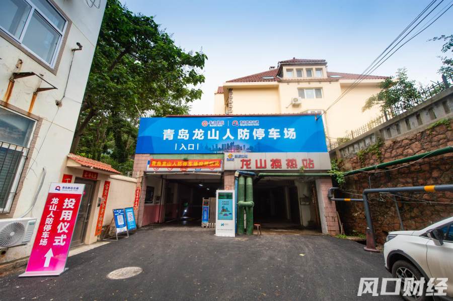 青岛智慧停车系统,青岛地下智能停车项目