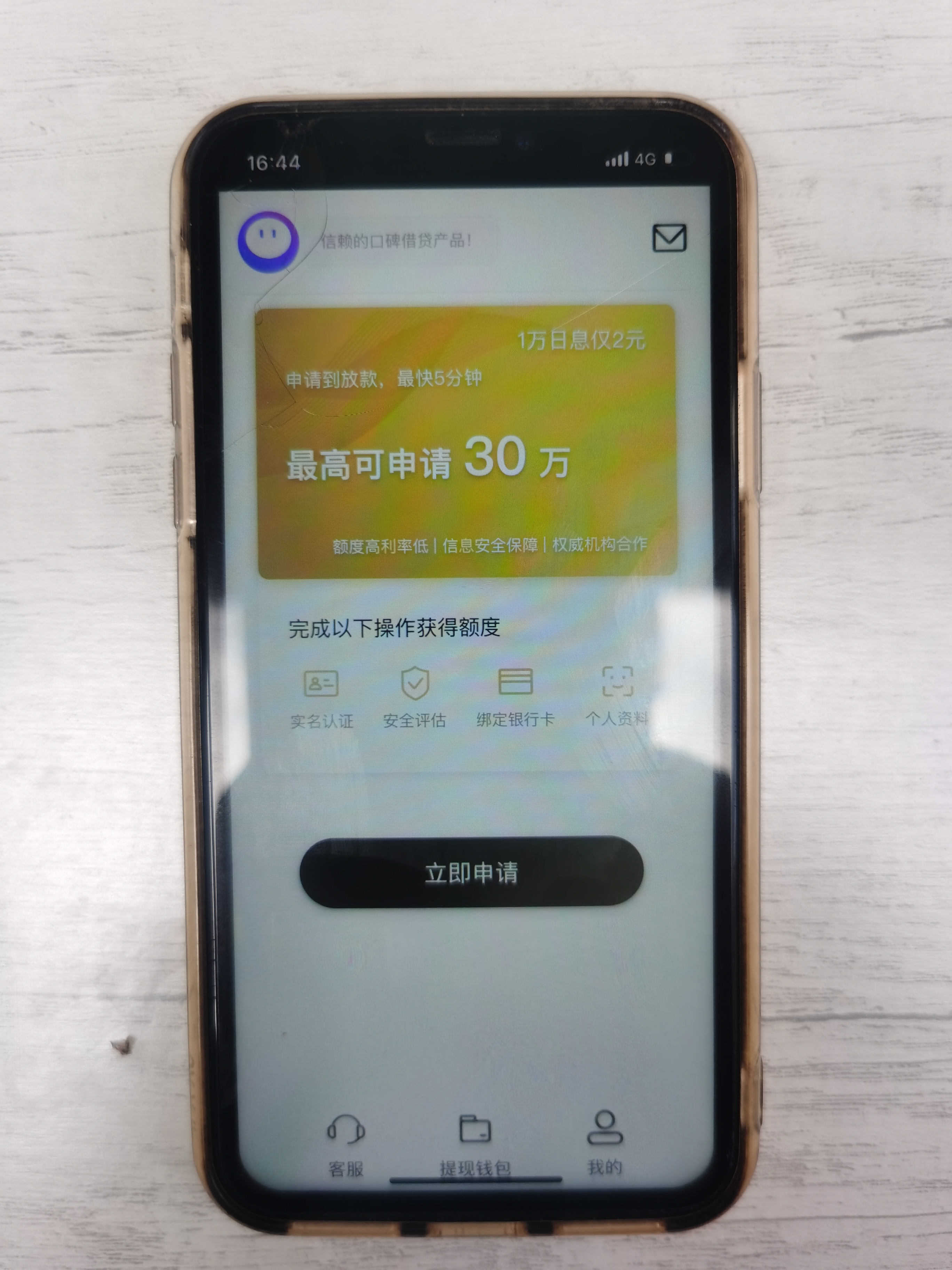 帮你解决资金燃眉之急,帮你省钱的神器