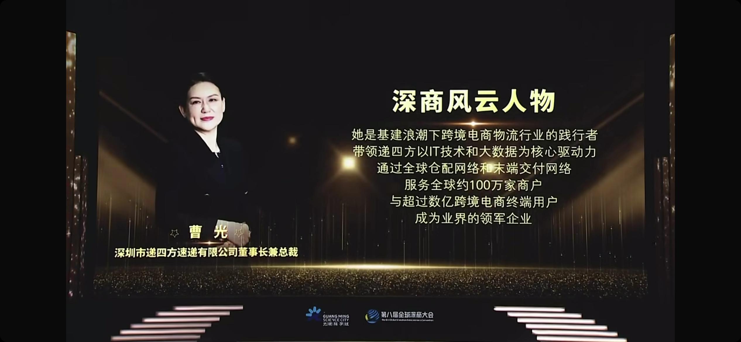 递四方年产值,递四方曹光和李跃关系