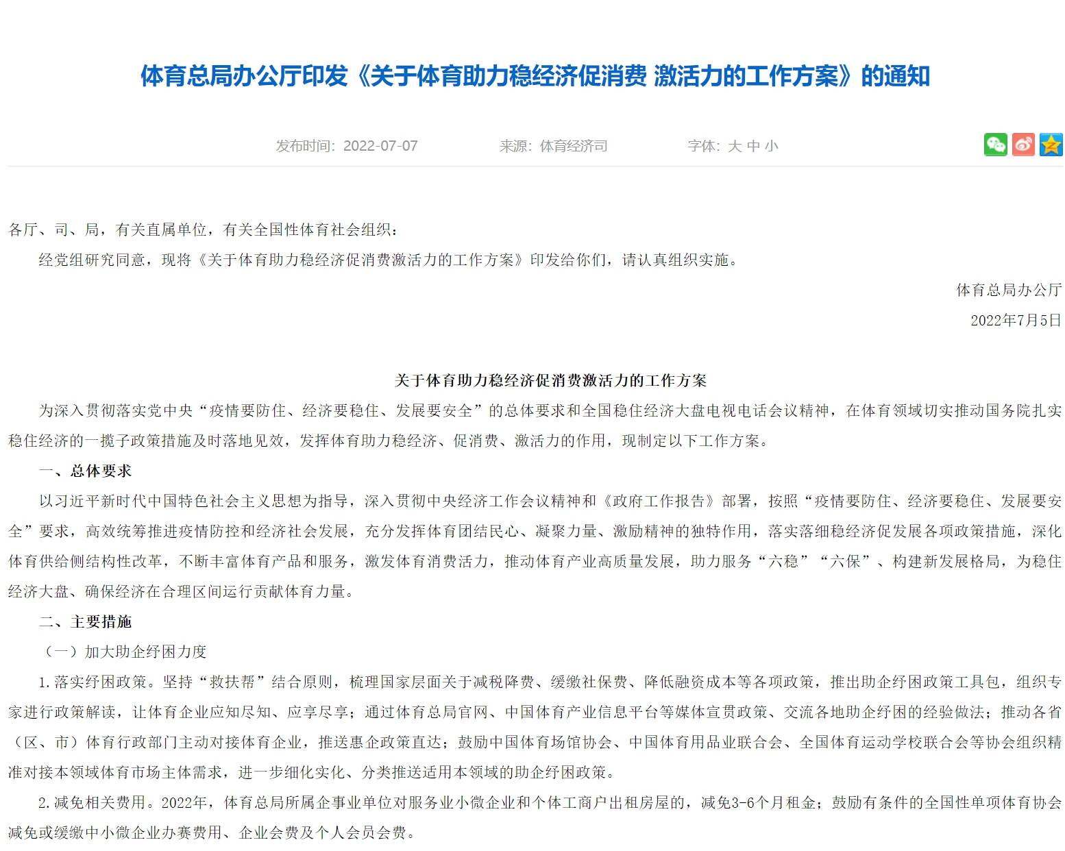 体坛快车丨U19国足最新一期29人名单出炉体育总局：力争做到国内赛事应办尽办