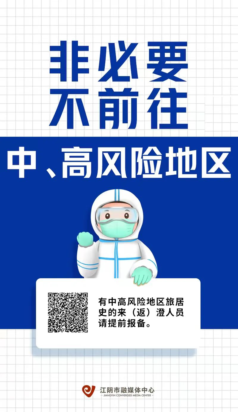 疫情风险地区等级查询,最新疫情风险等级提醒图片打印