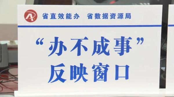 合肥办不成事受理窗口,安徽安庆办不成事窗口电话