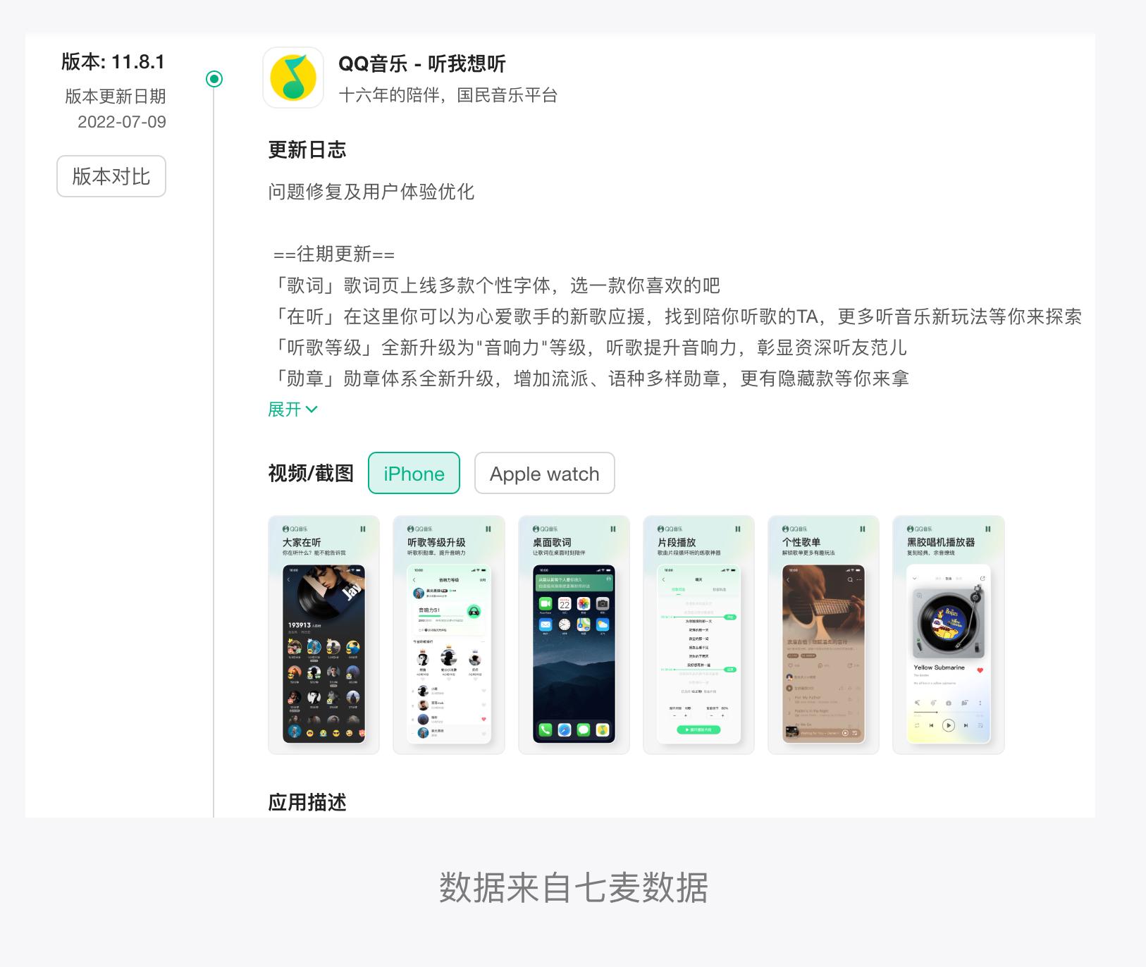 qq音乐产品策划,qq音乐的详细设计