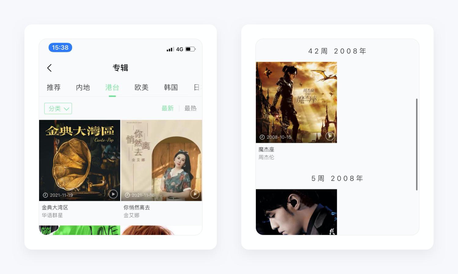 qq音乐产品策划,qq音乐的详细设计