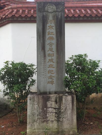 闽东之光｜郑承东：一条路的血色九贝（二）