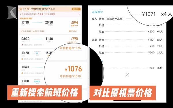 去哪儿网改签费怎么退,去哪儿网免改期费是真的吗
