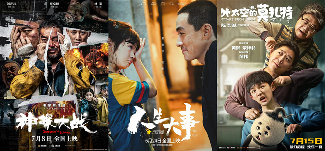 周票房：《神探大战》摘周冠《人生大事》破14亿