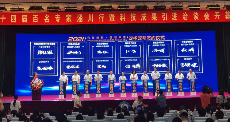 第十五届百名专家淄川行活动,百名专家淄川行