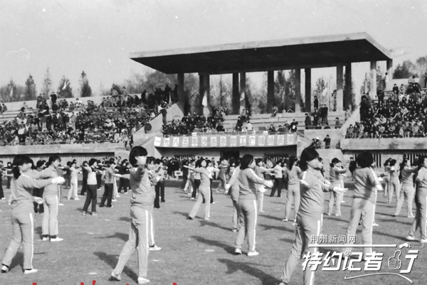 沙市老体育场的变迁,特约记者行荆州
