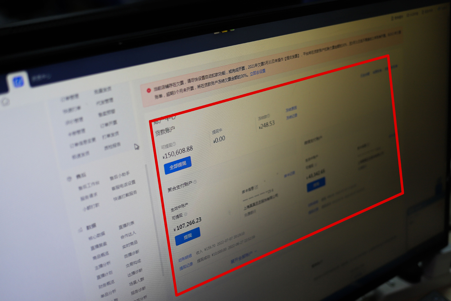民警闯入直播间,主播直播假货被警察抓最终判刑