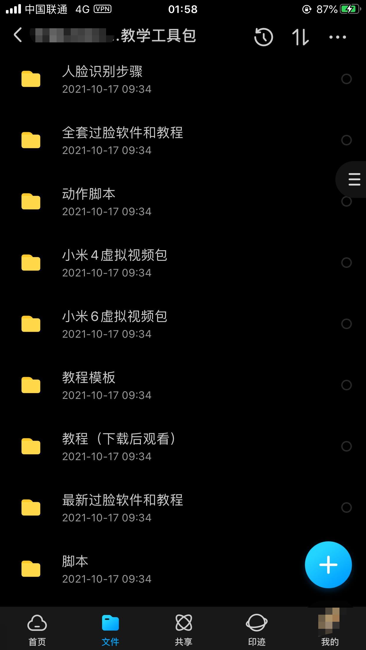 “过脸”技术888元包会,熊孩子从此游戏无忧?|起底防沉迷黑灰产②