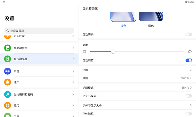 荣耀平板8评测：视听大满足的12英寸巨屏，还是K12学习利器