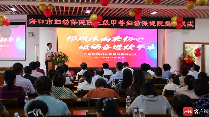 海南省海口市椰城医院,海口市妇幼保健院最新视频