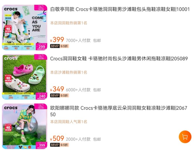 搞怪洞洞鞋,洞洞鞋奇葩巨丑