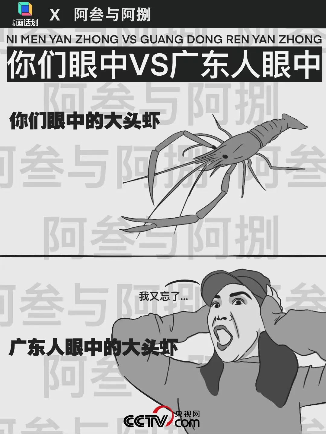 如何迅速逗乐广东人,如何快速逗广东人开心