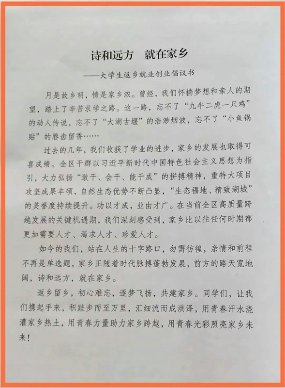 洪泽鼓励返乡大学生创业就业,洪泽诗和远方