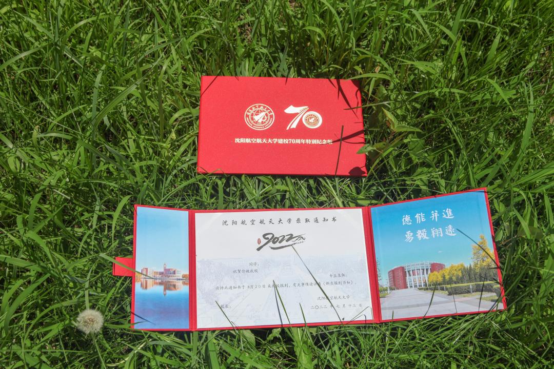 沈阳大学录取通知书啥时候发放啊,沈阳师范大学录取通知书网上查询