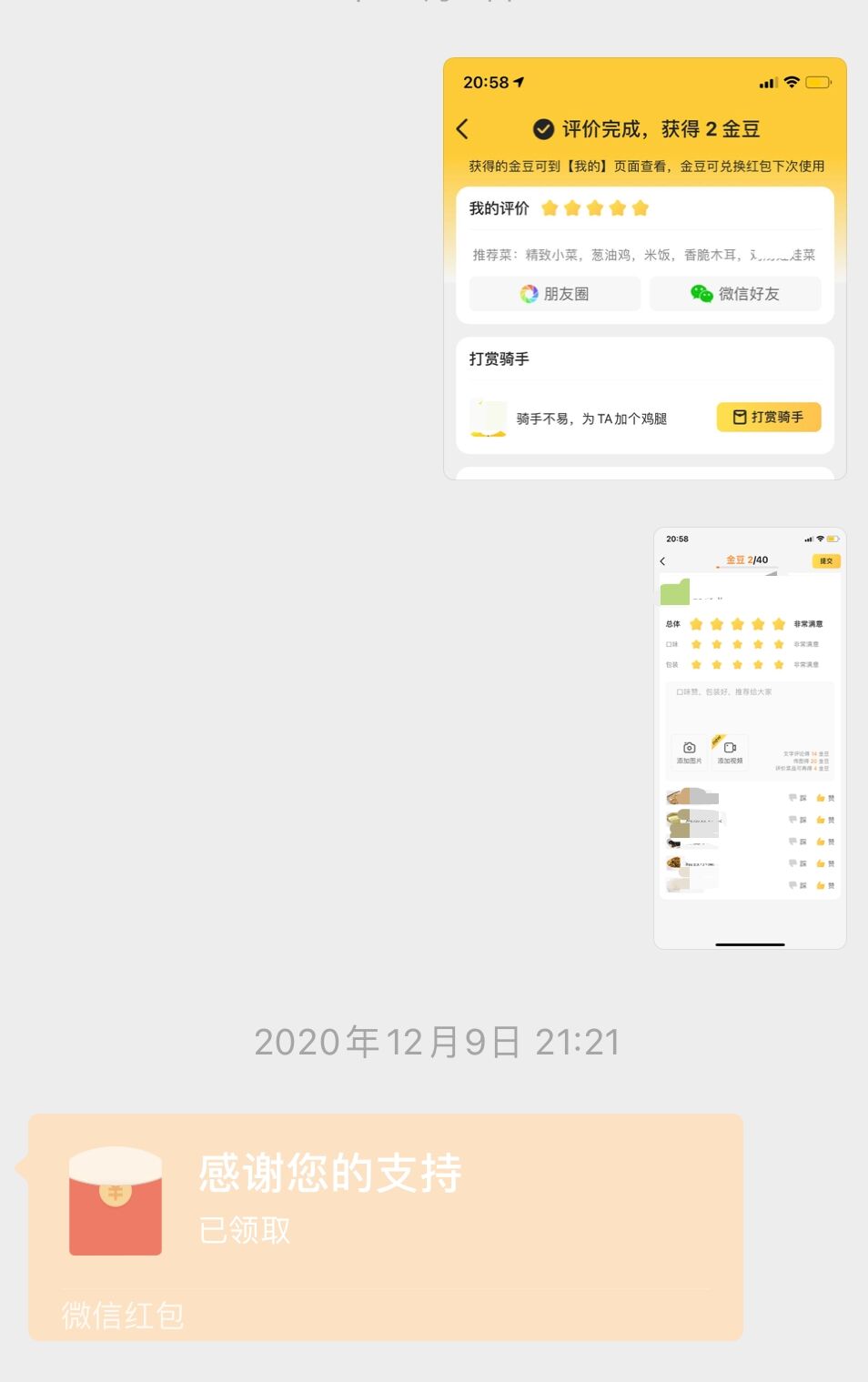 好评返现诈骗最新套路,好评返现套路骗局是真的吗