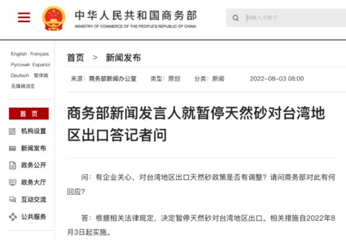 刚刚，军工股全线爆发！“佩洛西抵达台立法机构”，惩戒，暂停输入！国台办、海关总署出手！福建海事局航行警告：实弹射击，暂停驶入