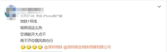 地铁太热怎么调,地铁很热如何降温