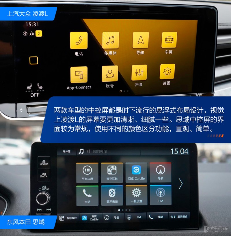 大众凌渡和本田思域哪个发动机好,要颜值还是要配置