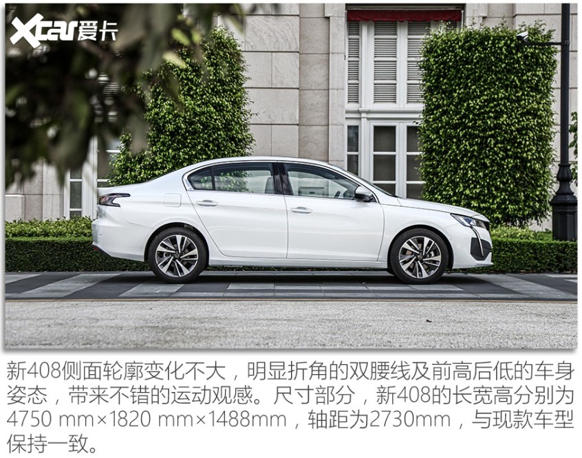 试驾标致新4081.2t视频,再次探店和朋友一起试驾新标致408