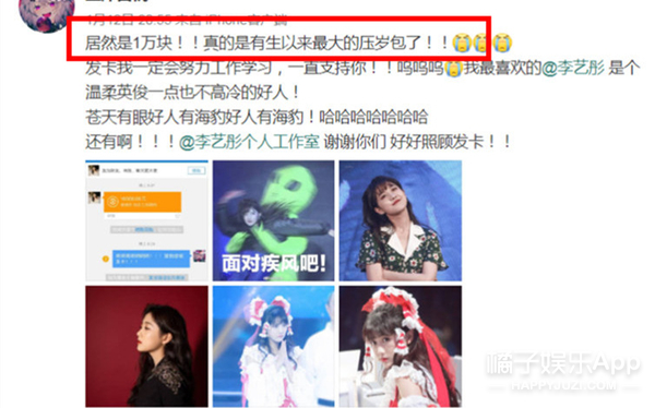 唯一的姐后有唯一的哥，追星只付出没回报？王嘉尔傅菁曾逆应援？