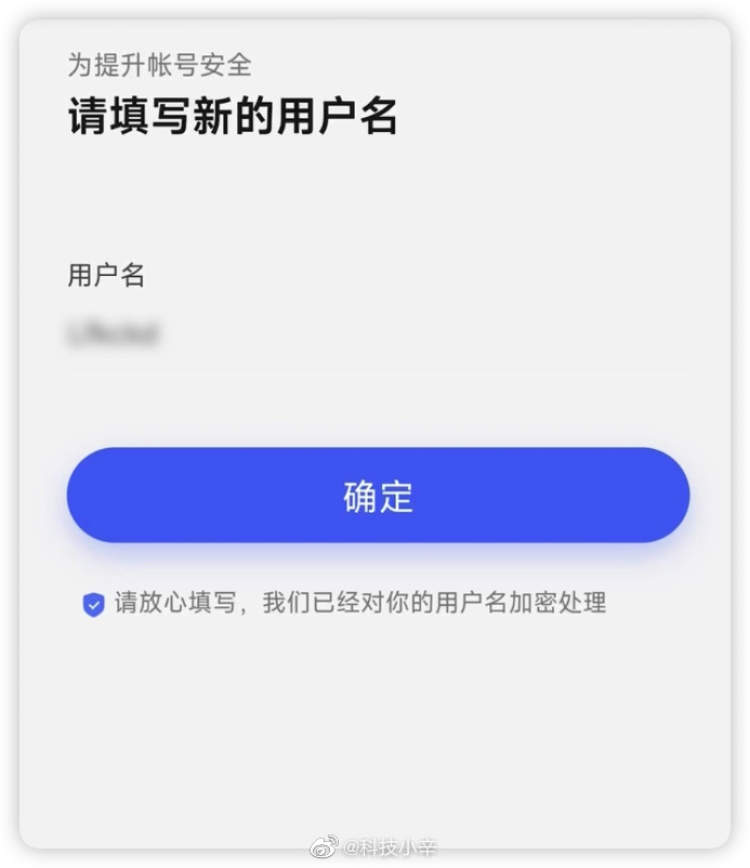 百度账号上线改名功能,百度账号可以改名字了