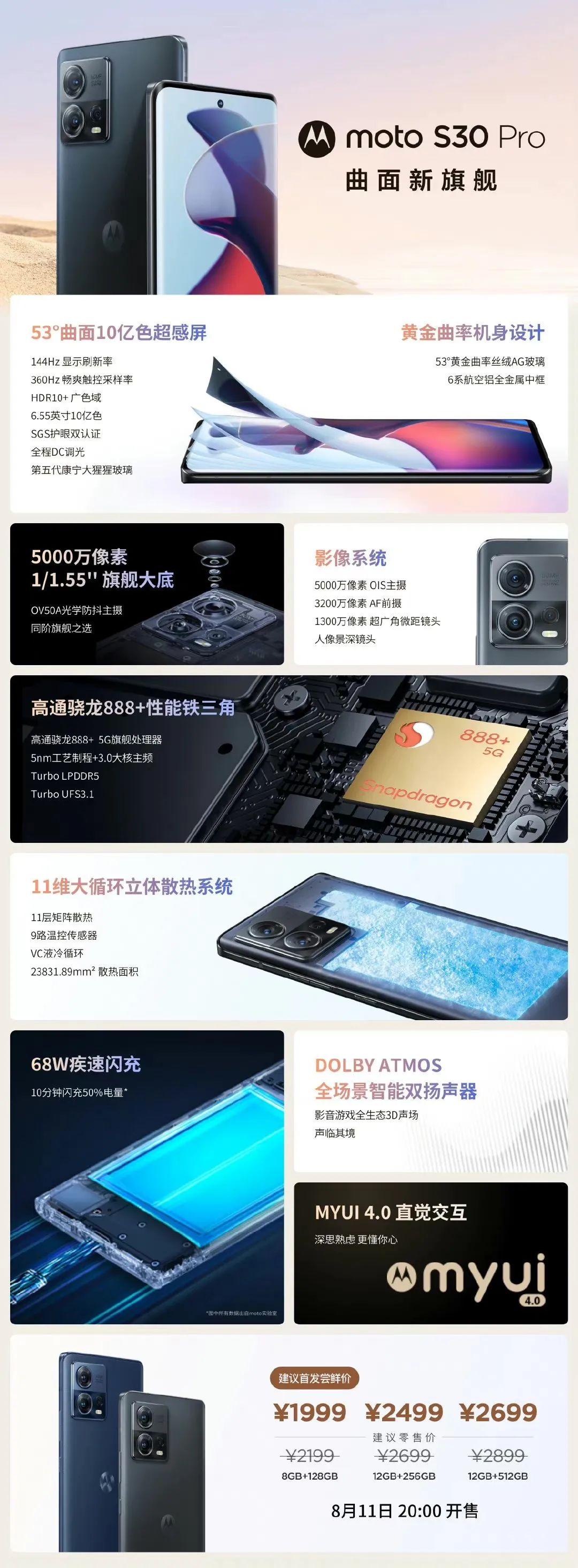 摩托罗拉motorazr2023评测,摩托罗拉motorazr两代机型对比