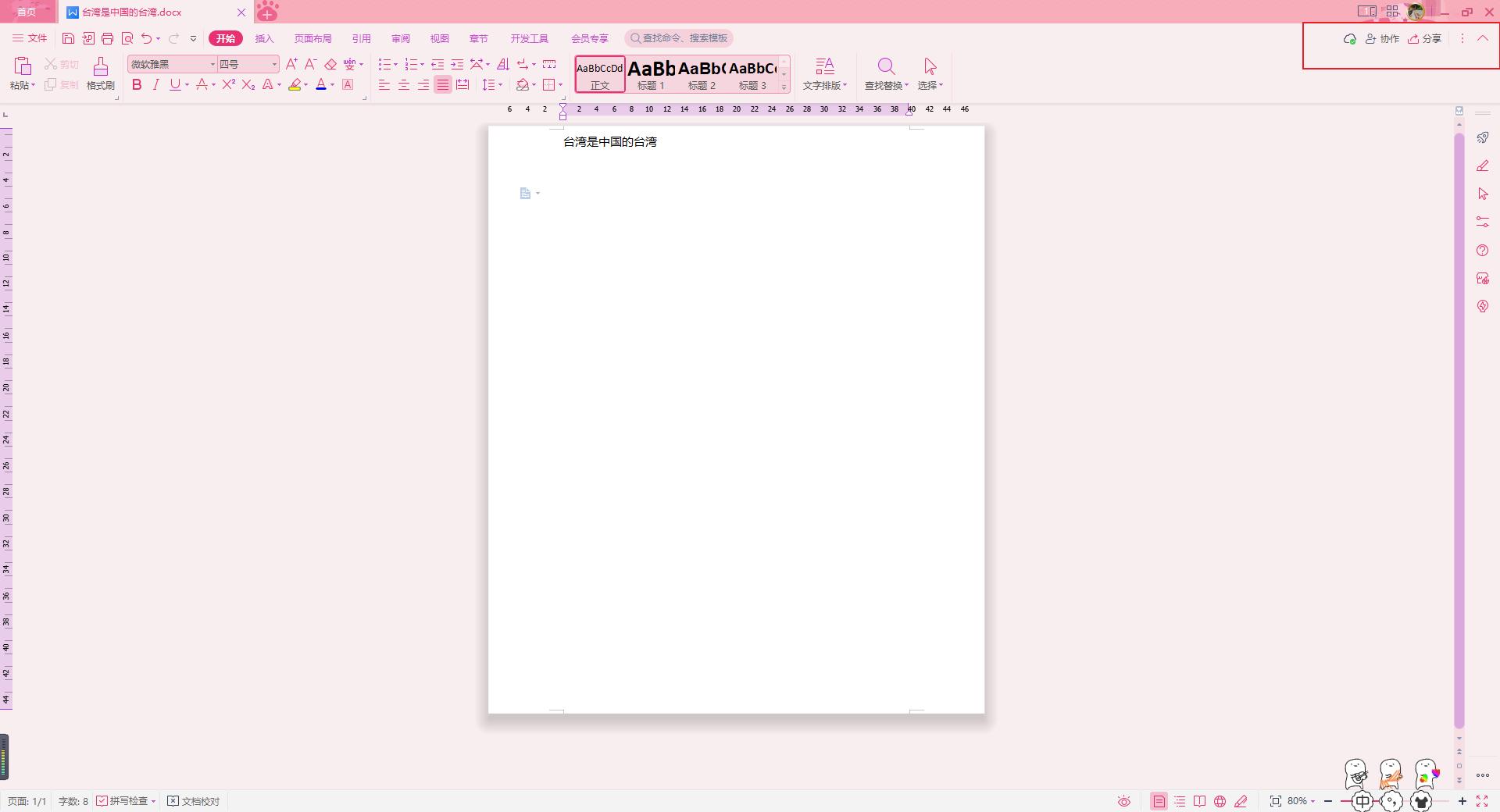 金山ceo演讲完整版,金山ceo什么梗