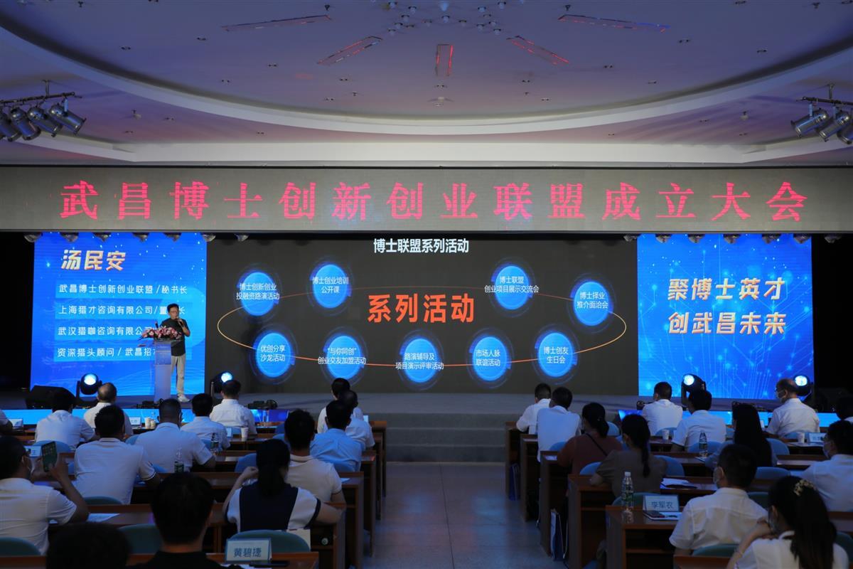 2022武汉市博士人才引进,2022年武汉市引进博士名单