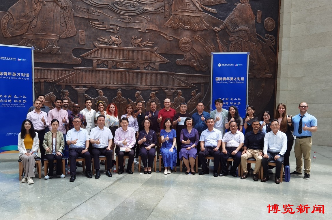 让齐文化成为了解淄博的窗口——“G20青年企业家对话暨国际青年英才山东行（淄博站）”活动侧记