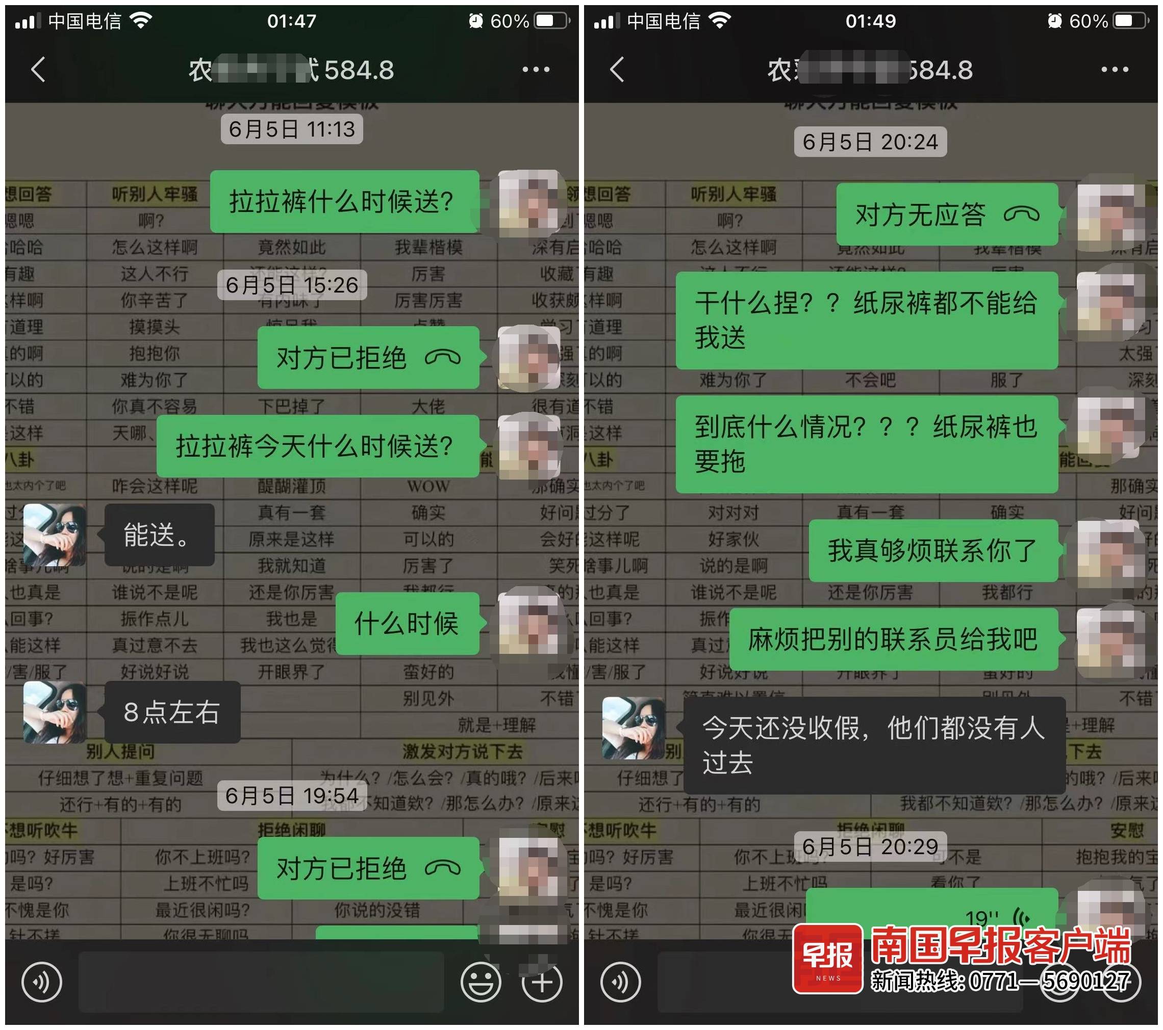 300多名宝妈在朋友圈买奶粉和尿布，付款后收不到货！这是咋回事？