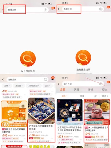 中秋月饼消费调查,中秋节月饼销量最新调查