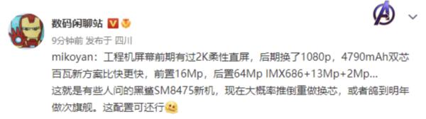 小米mixfold2有没有半价换屏,小米MIXFold2换屏价格