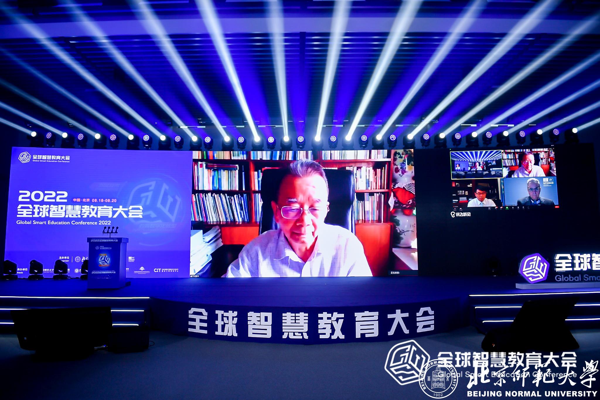 2022年全国智慧教育大会,2022全球智慧教育大会现场直播
